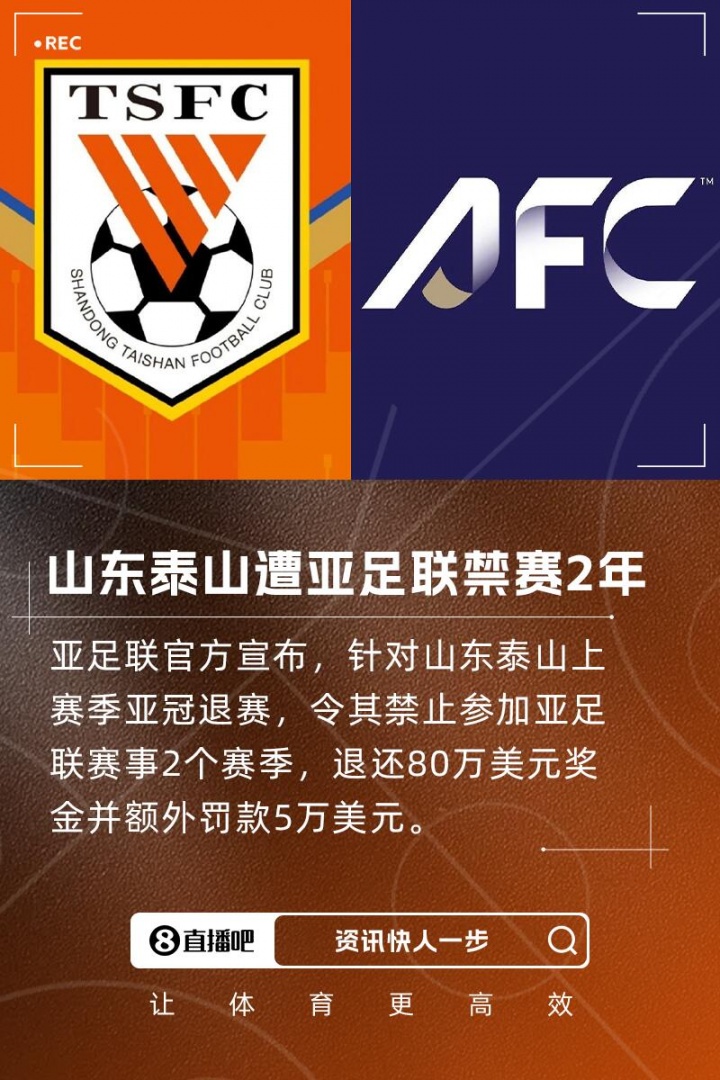 除了要支付, 再加上足协, entit